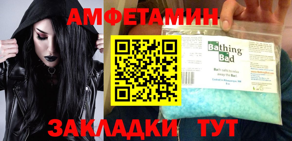 АМФ  АМФЕТАМИН  Вход с VPN  АМФ 97%  Алейск 