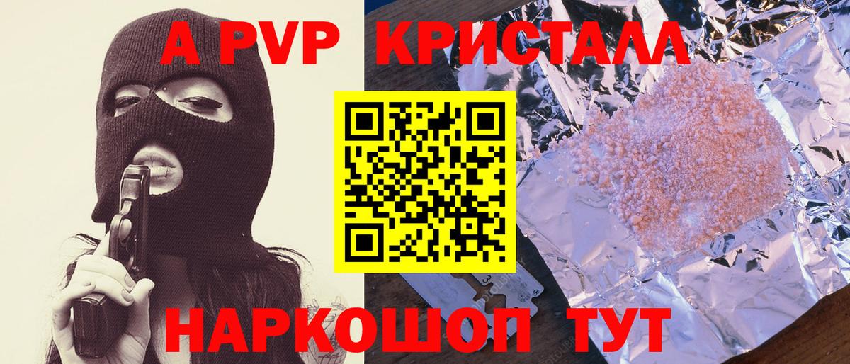 Алейск  А ПВП Соль  Вход с VPN 