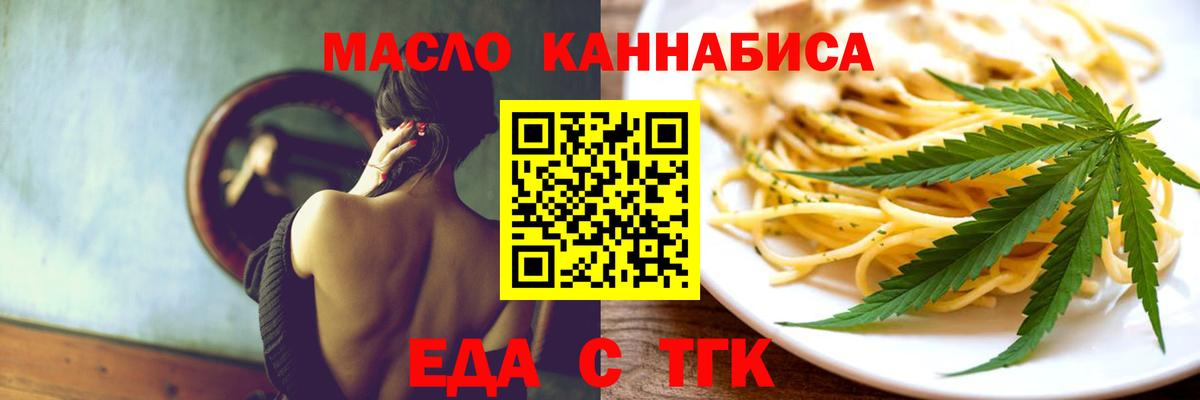 Печенье с ТГК конопля  Вход с VPN  Алейск 
