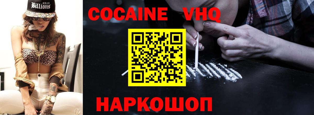 Cocaine Fish Scale Алейск