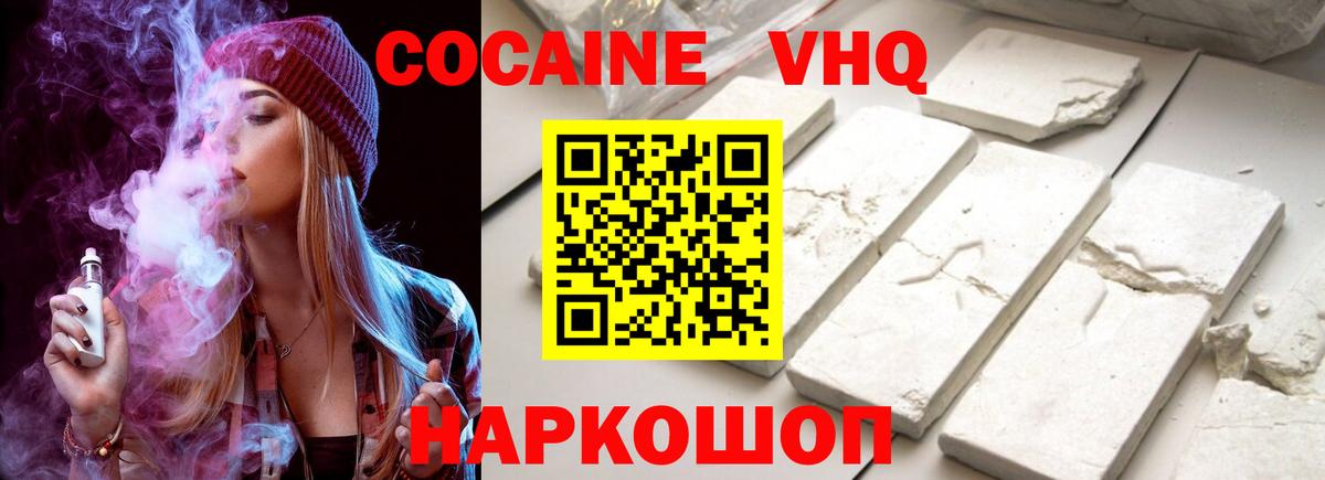 COCAIN Fish Scale  КОКАИН Эквадор  COCAIN  закладка  Алейск  Вход с VPN 