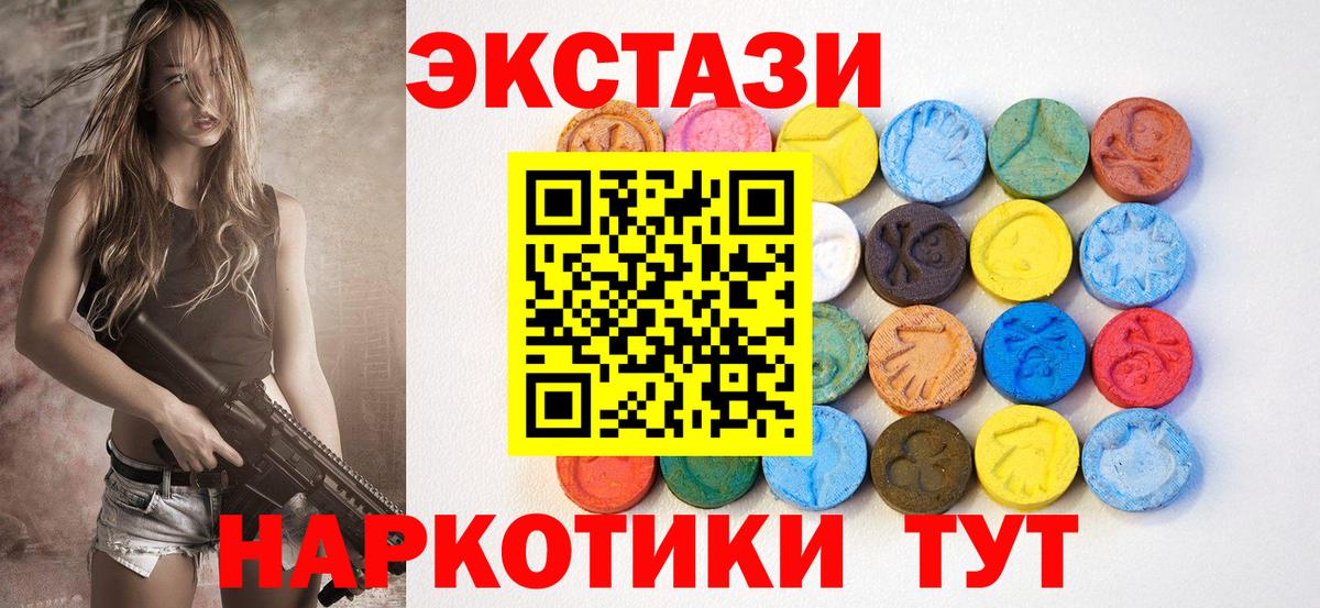 Ecstasy  Вход с VPN  Алейск  ЭКСТАЗИ 300 mg 