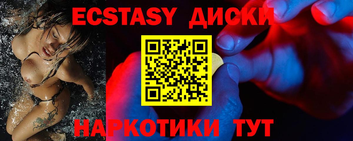 Ecstasy Cube Алейск