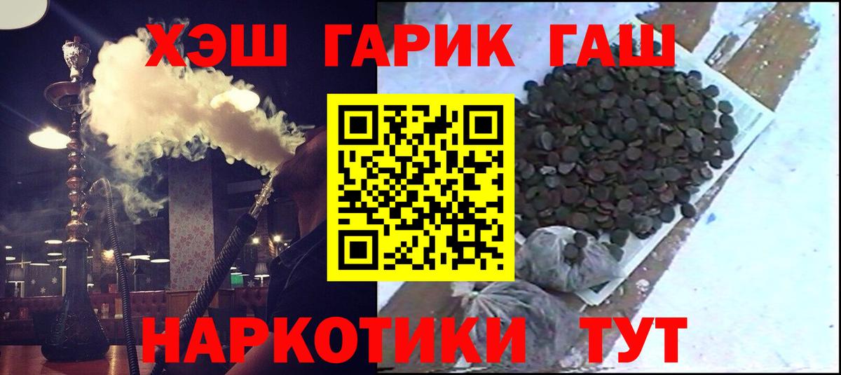 ГАШ AMNESIA HAZE  Вход с VPN  Алейск 