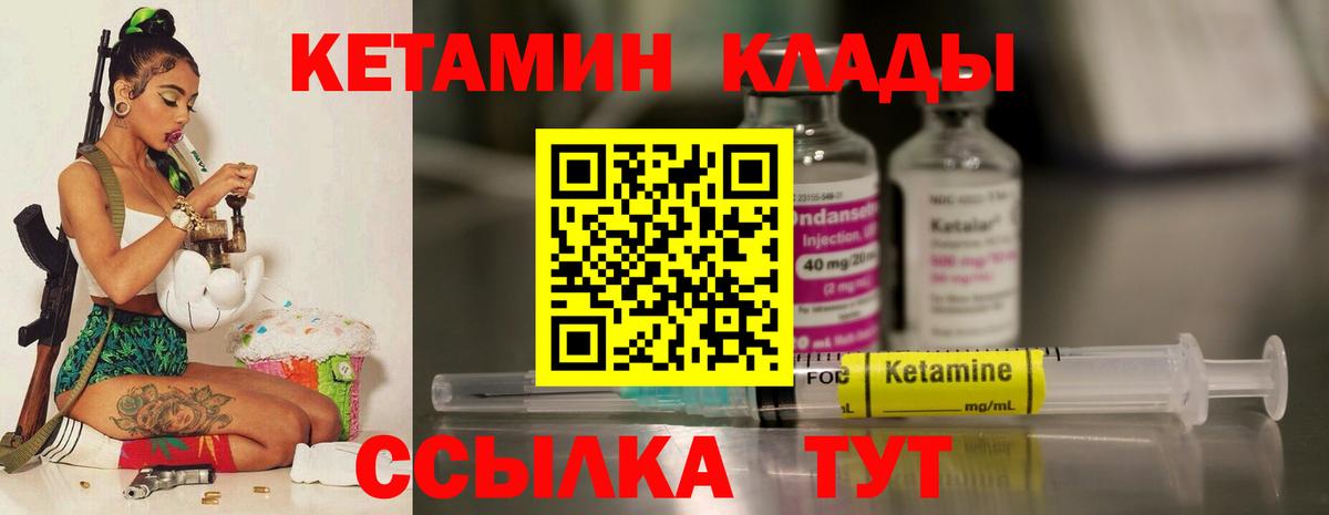 КЕТАМИН ketamine  Вход с VPN  omg как зайти  Алейск 