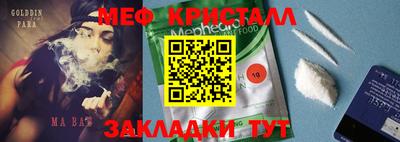таблы Абакан