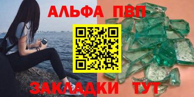 таблы Абакан