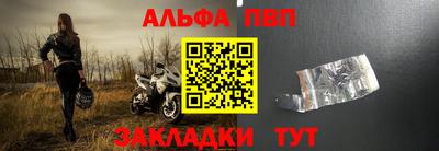 таблы Абакан