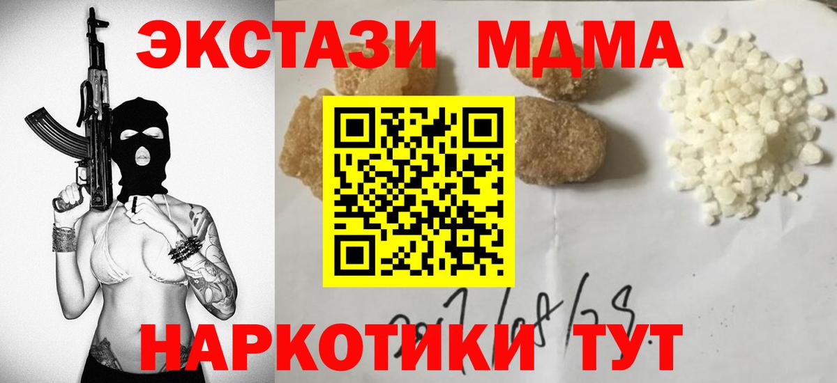 MDMA кристаллы  МДМА VHQ  Алейск  Вход с VPN 