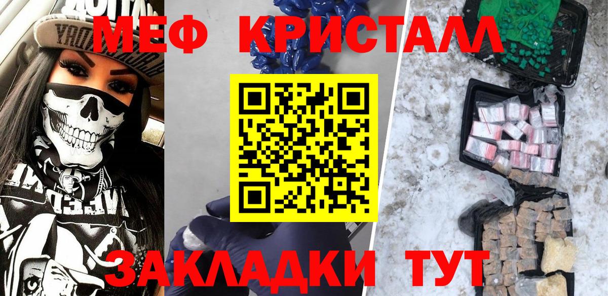 Меф  МЕФ mephedrone  Вход с VPN  МЯУ-МЯУ VHQ  МЕФ  Алейск 