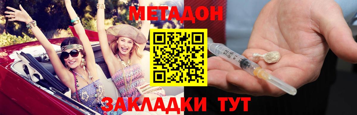 МЕТАДОН VHQ  МЕТАДОН мёд  Вход с VPN  Алейск 