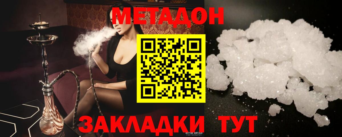 Метадон Алейск
