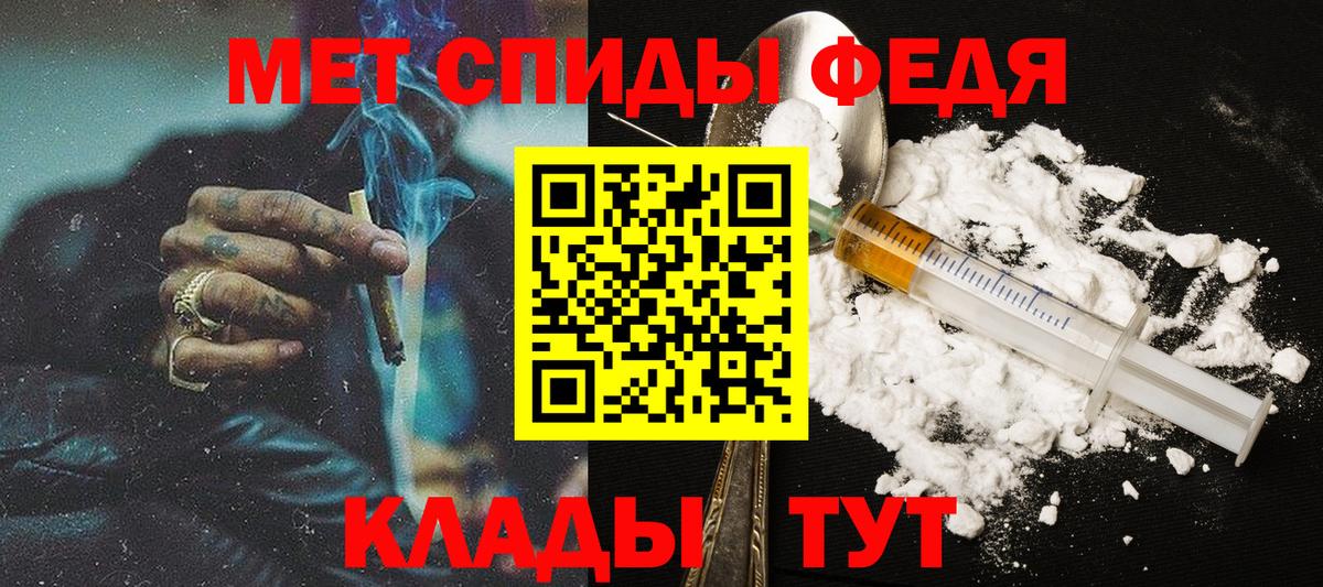 Первитин Methamphetamine Алейск