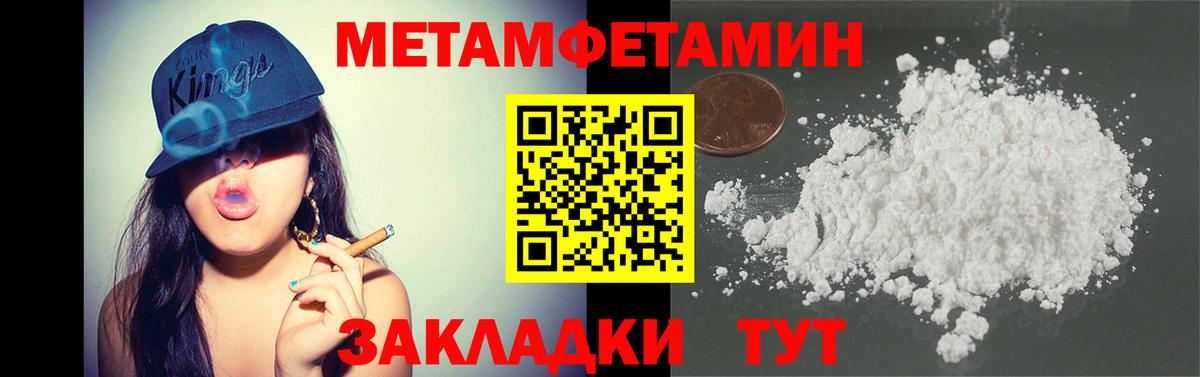Первитин Methamphetamine  Вход с VPN  Алейск  Первитин Methamphetamine 