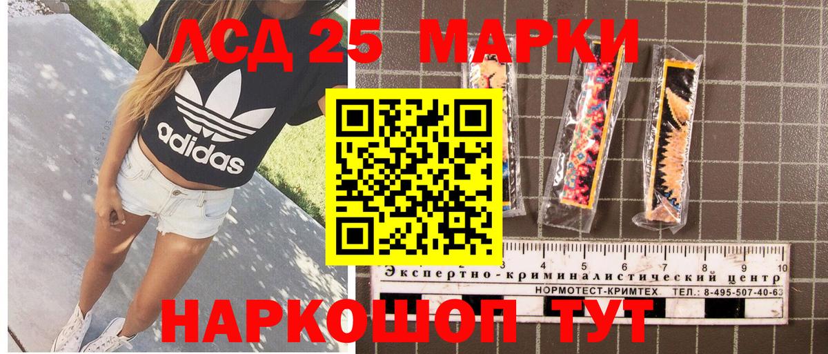 Наркотические марки 1,8мг  Наркотические марки 1,8мг  Алейск  Вход с VPN 