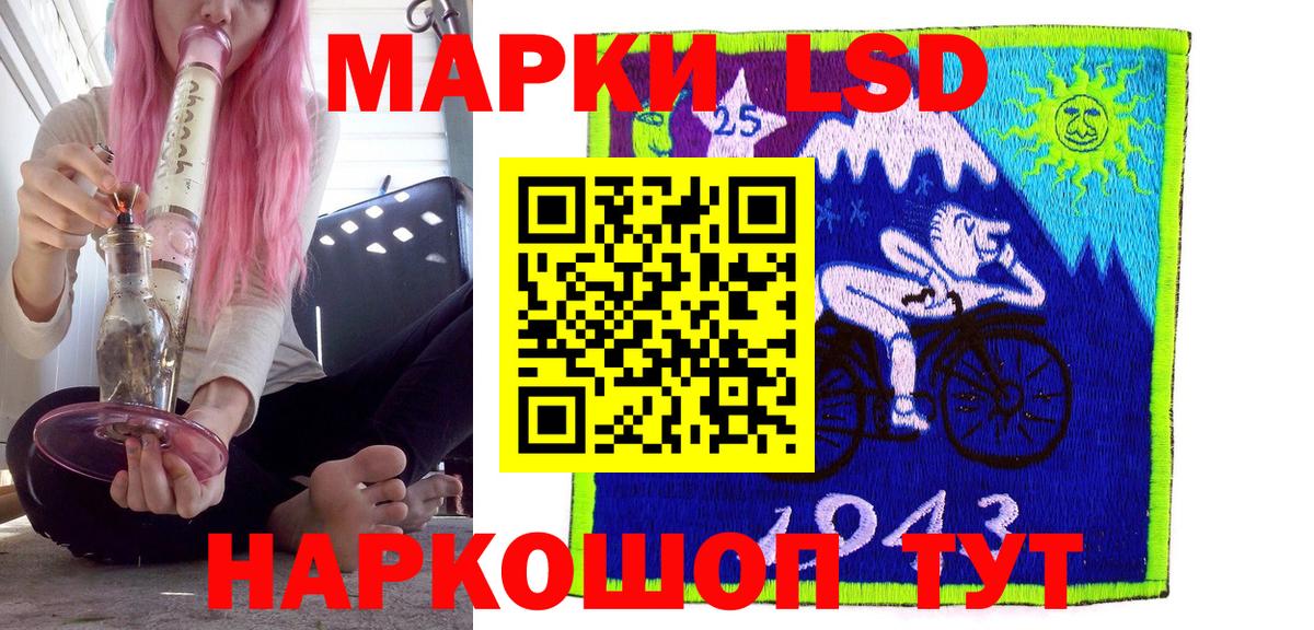 Наркотические марки 1500мкг Алейск