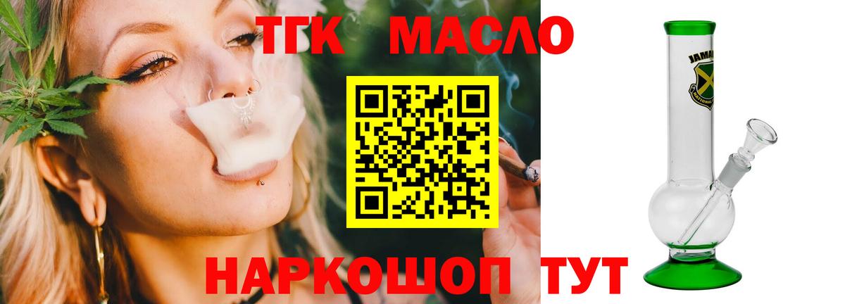Алейск  ТГК вейп с тгк  Вход с VPN 